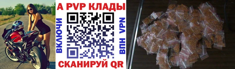 купить Сосновка Alpha PVP кристаллы