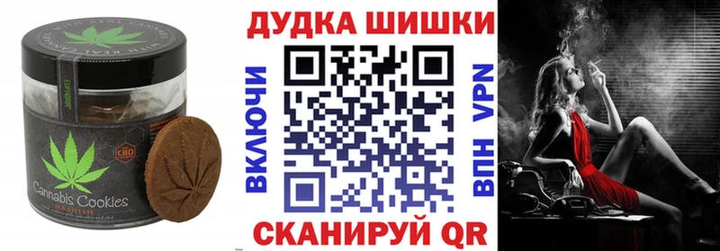 Печенье с ТГК марихуана  ссылка на мегу ссылки  Сосновка 