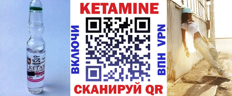 КЕТАМИН ketamine  Сосновка 