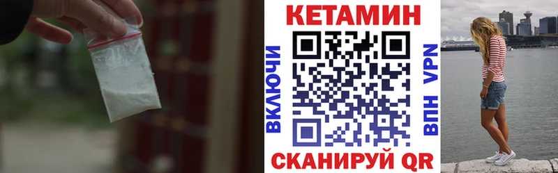 Кетамин VHQ Сосновка