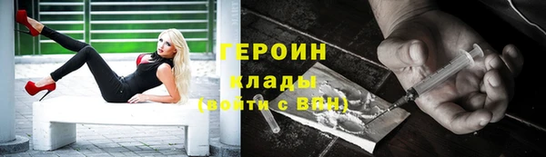 героин Арсеньев