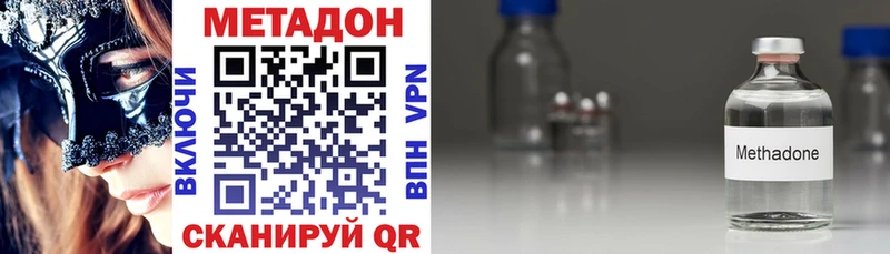 МЕТАДОН methadone  Сосновка 